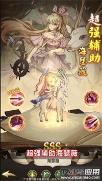 创元物语游戏最新版截图4