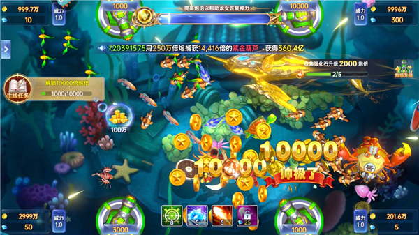 捕鱼新纪元微信版