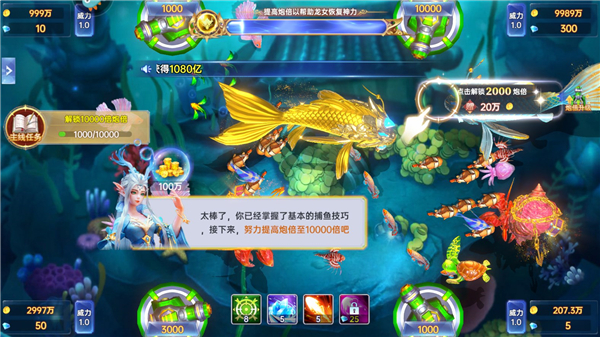 捕鱼新纪元微信版