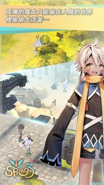 魔女之泉3手机版截图3