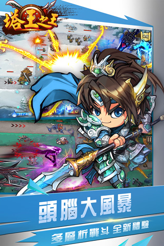 塔王之王九游版最新版截图3