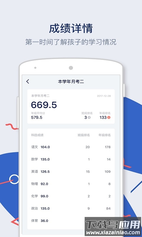 知教教育app最新版截图1
