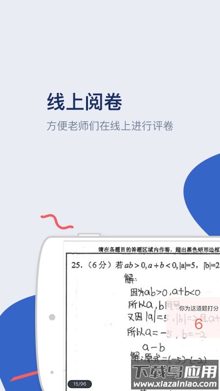 知教教育app最新版截图3