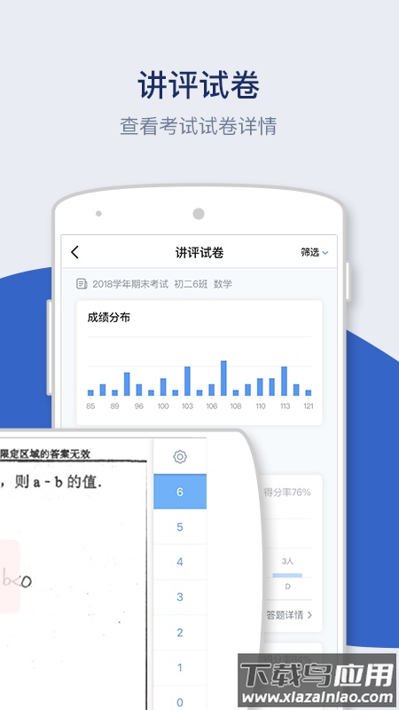 知教教育app最新版截图4