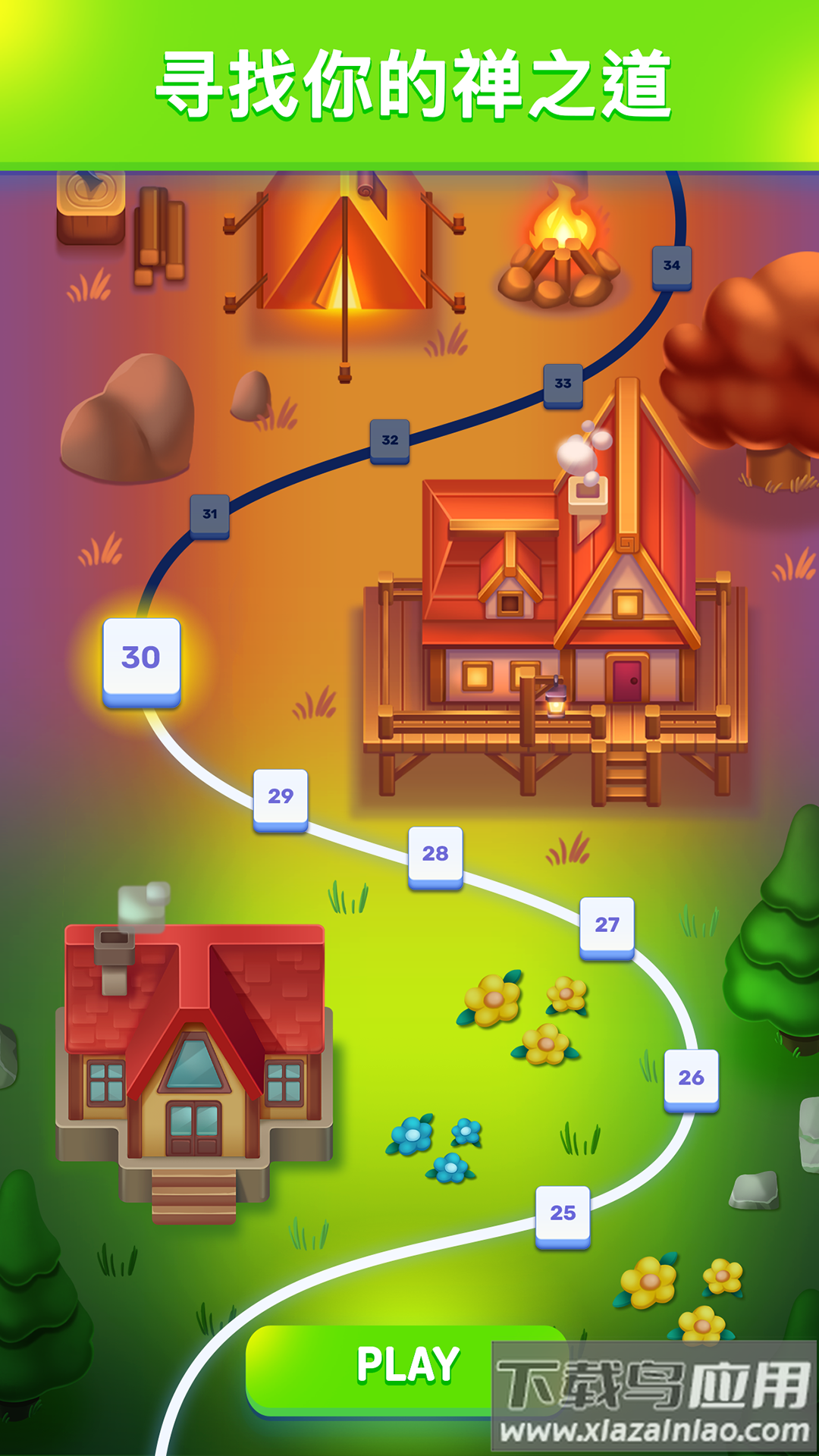 羊了个羊2最新版(Triple Tile)最新版截图1