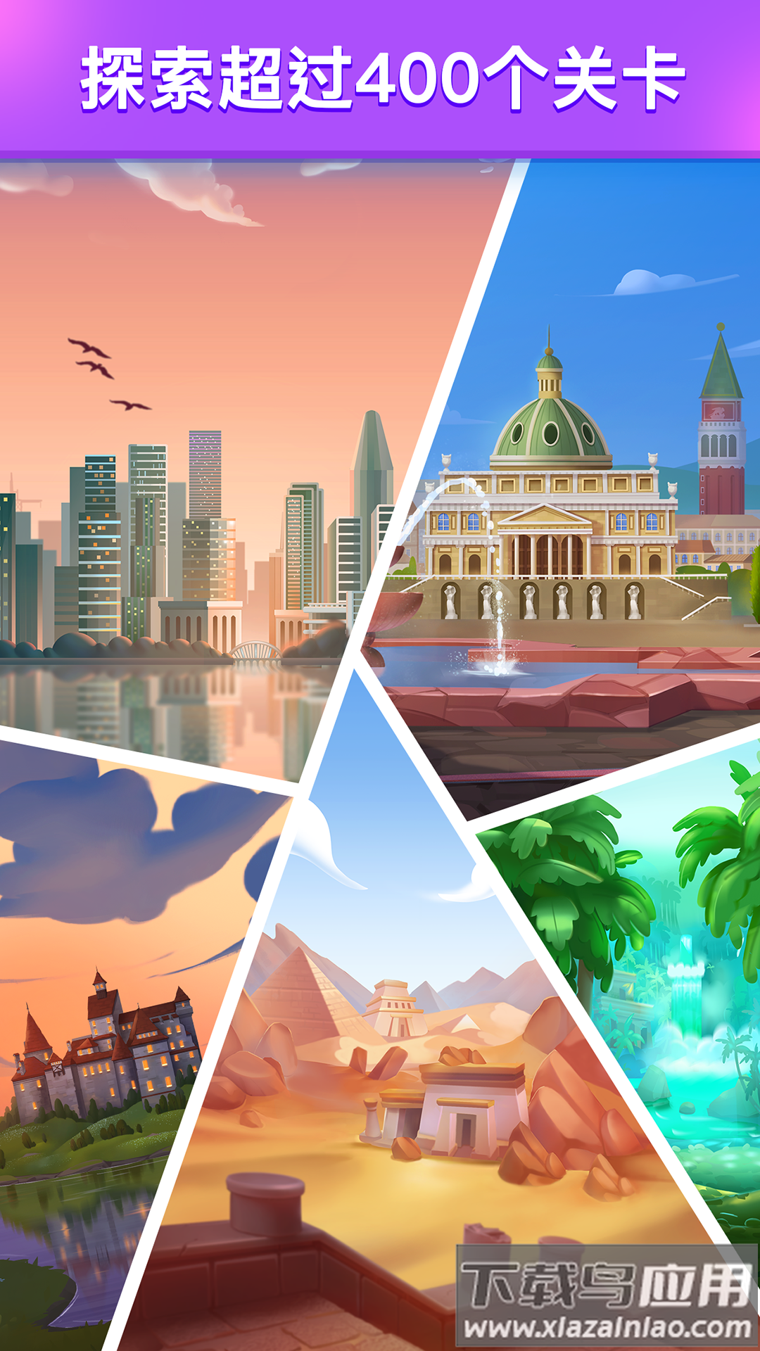 羊了个羊2最新版(Triple Tile)最新版截图2