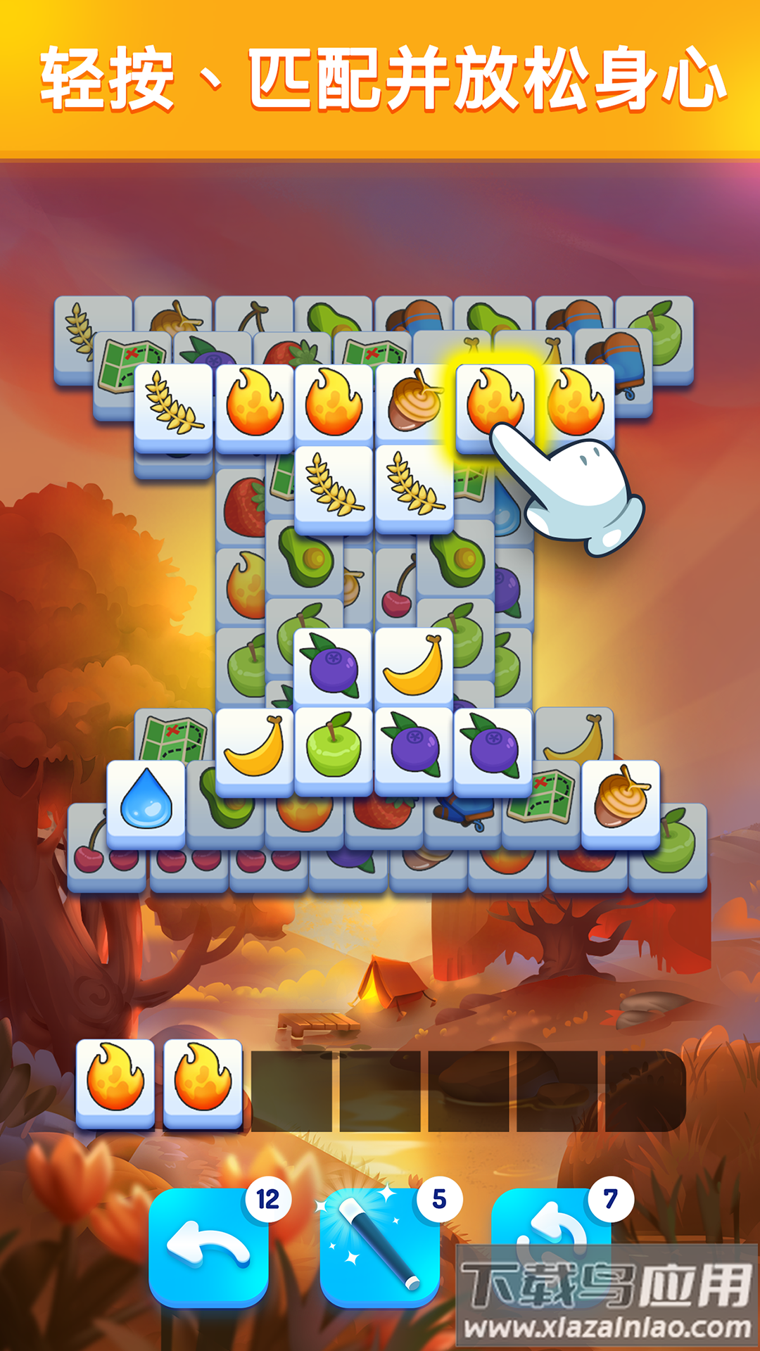 羊了个羊2最新版(Triple Tile)最新版截图4