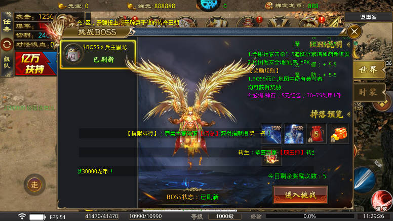 暗黑领主官方正版