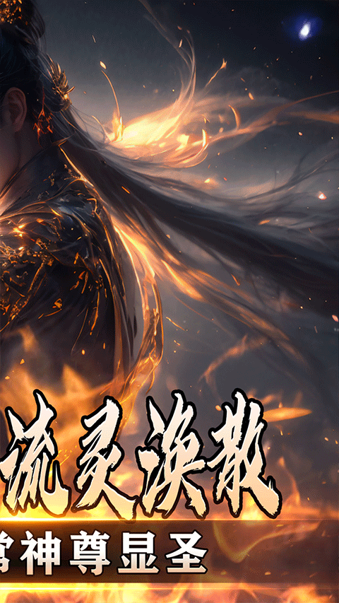 暗黑领主官方正版最新版截图2