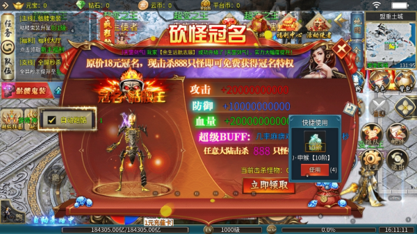 幻斗英雄传奇手游