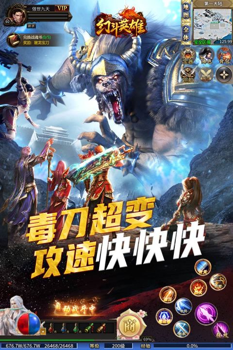 幻斗英雄传奇手游最新版截图1