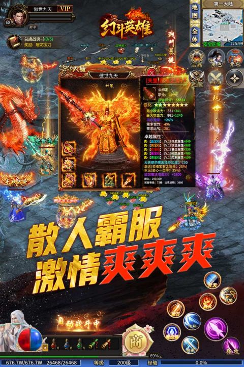 幻斗英雄传奇手游最新版截图3