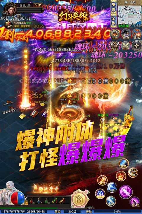 幻斗英雄传奇手游最新版截图5