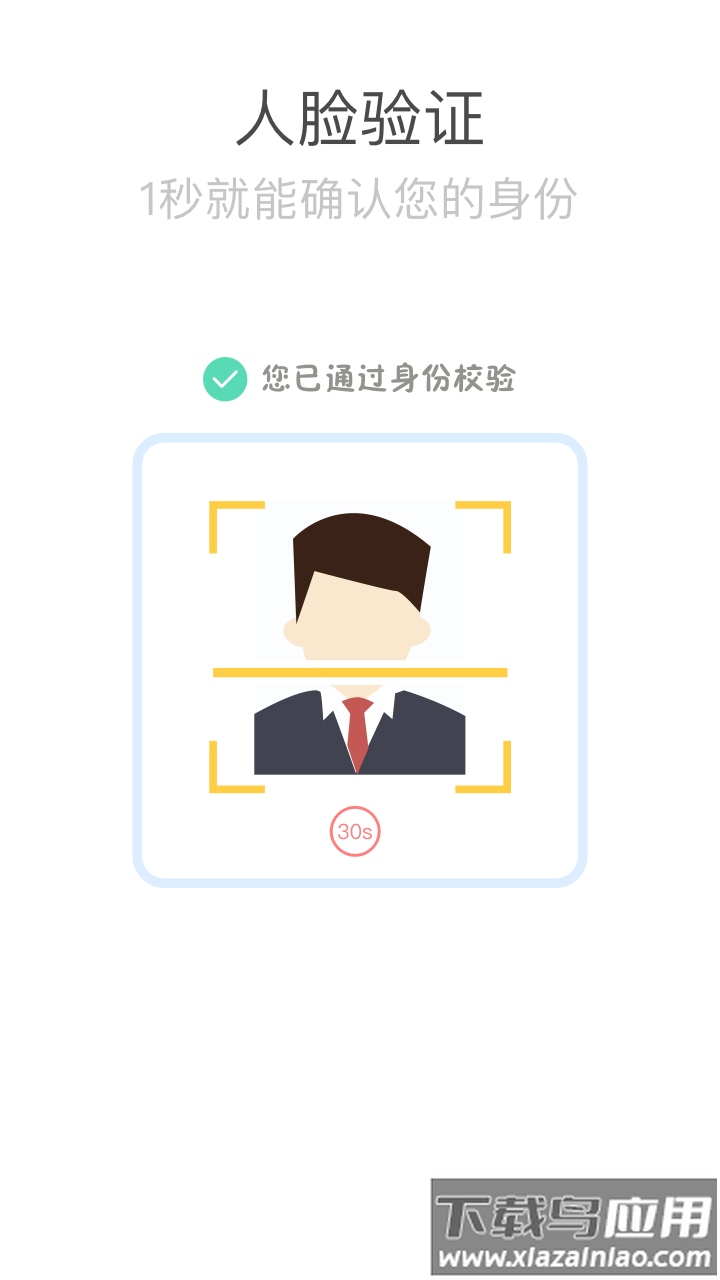 心岸app最新版截图1