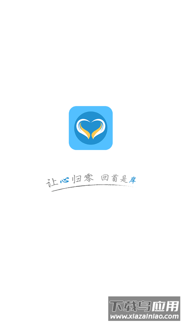心岸app最新版截图4