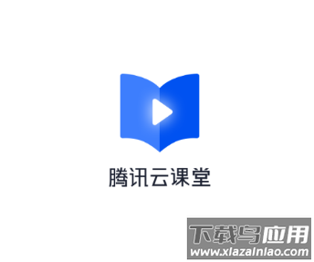 腾讯云课堂app