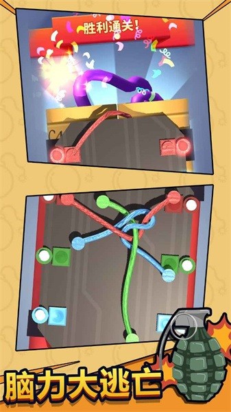 脑力大逃亡手游最新版截图1