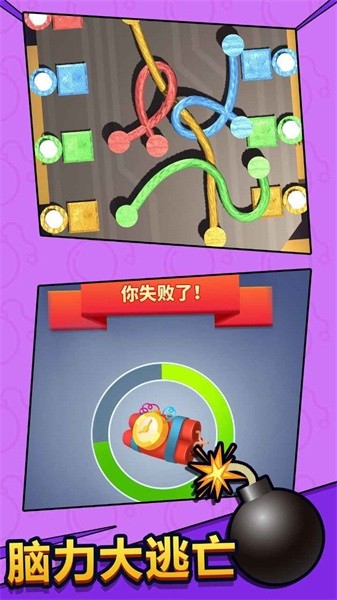 脑力大逃亡手游最新版截图3