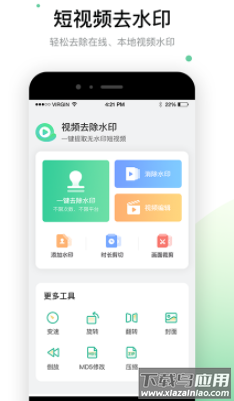 视频去除水印app