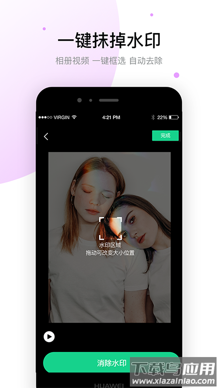 视频去除水印app最新版截图2