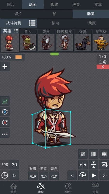 游戏制作创意齿轮最新版(GDM)最新版截图1