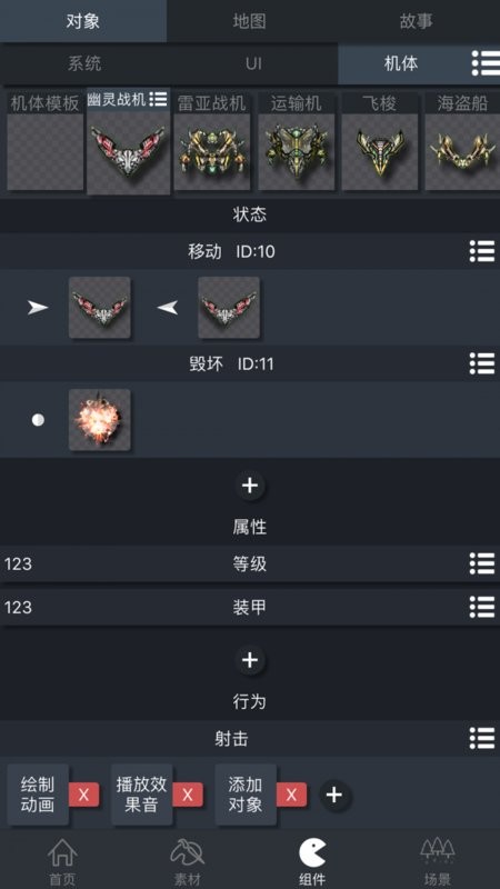 游戏制作创意齿轮最新版(GDM)最新版截图2