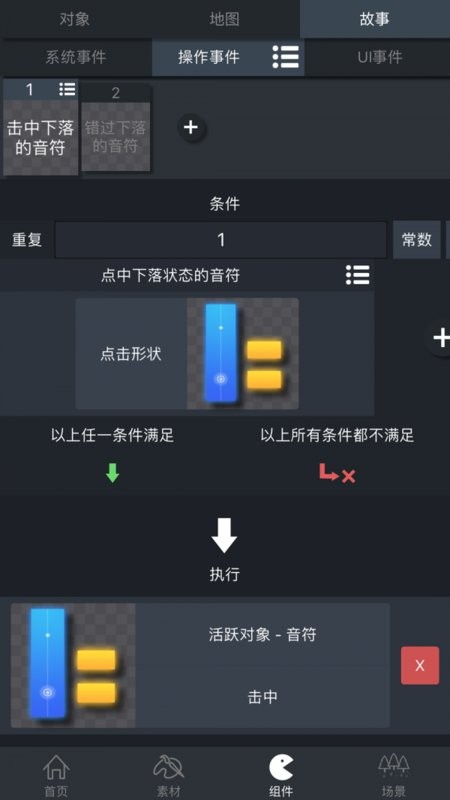 游戏制作创意齿轮最新版(GDM)最新版截图3
