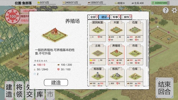 纸上部落2内置菜单最新版截图2