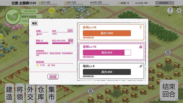 纸上部落2内置菜单最新版截图4