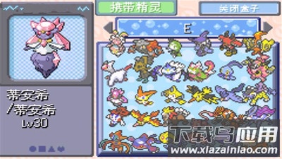 口袋妖怪：刽曜之影游戏最新版截图3