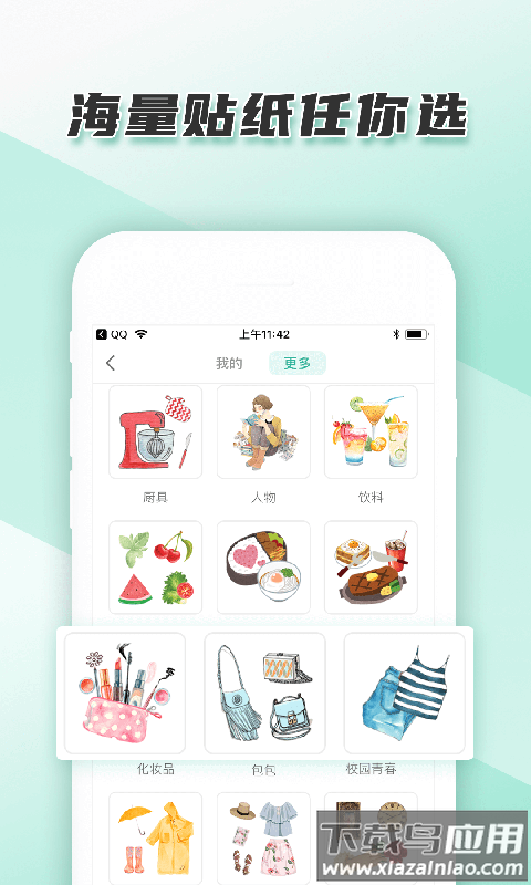 青柠手帐日记版app最新版截图2