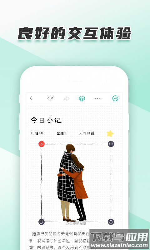 青柠手帐日记版app最新版截图3