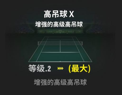 冠军网球最新版