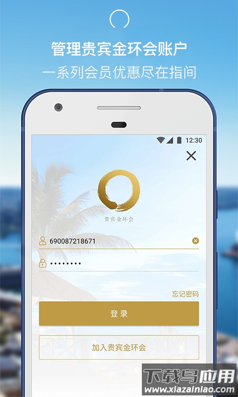 香格里拉app最新版截图2