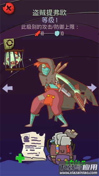 地牢速攻最新版下载截图3