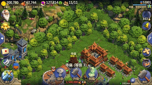 战争与文明oppo版本