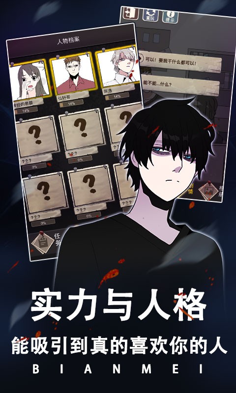 整容手机版最新版截图1