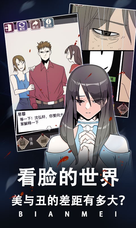 整容手机版最新版截图3