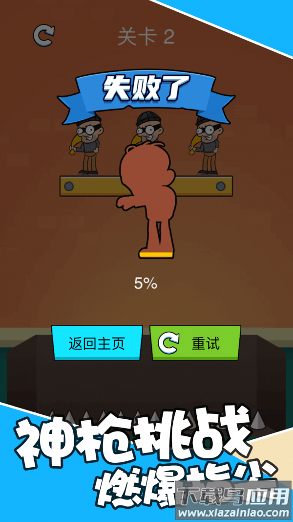 最强狙击战场最新版截图2