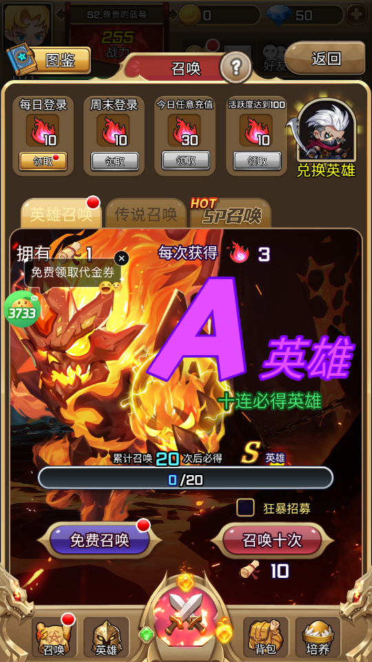 猎妖手游折扣版