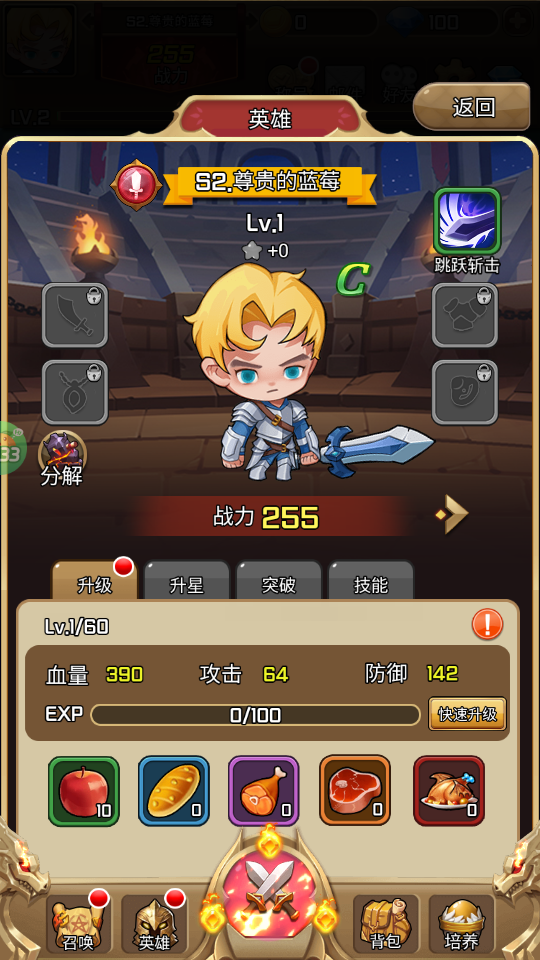 猎妖手游折扣版