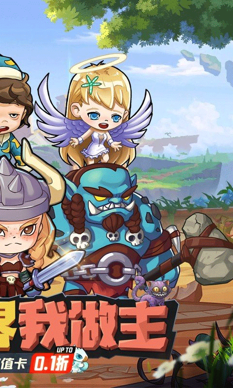 猎妖手游折扣版截图