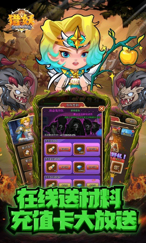猎妖手游折扣版截图