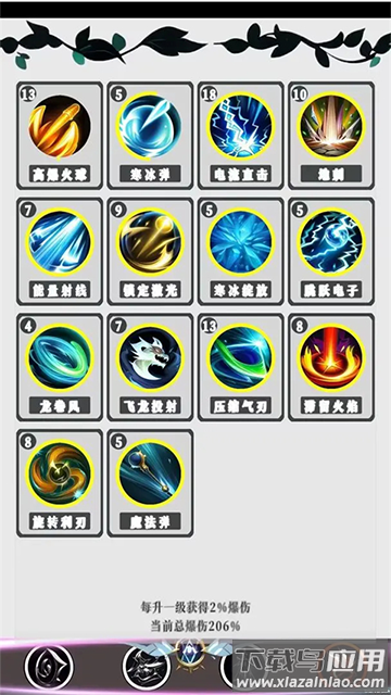 幻想策略官方下载最新版截图3