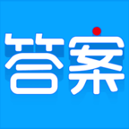 学子斋答案app