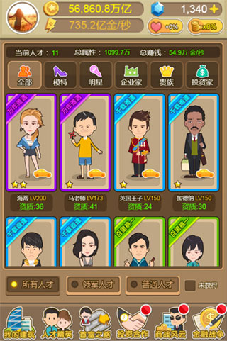 金币大富翁oppo版本