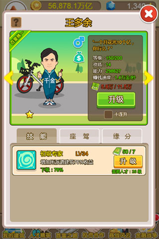 金币大富翁oppo版本