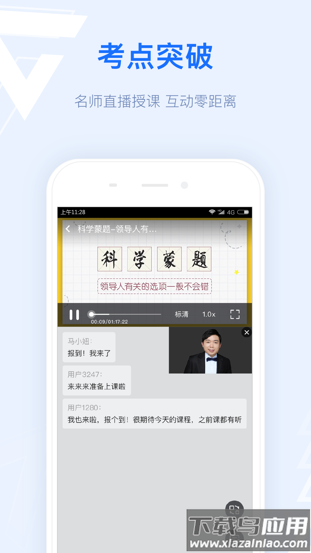 格燃教育app最新版截图2