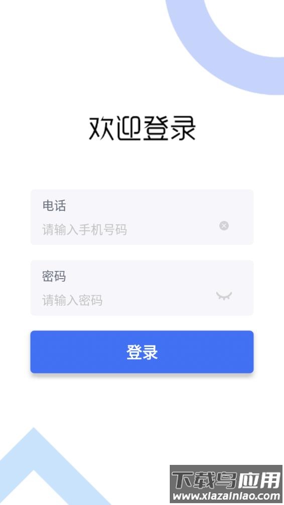 菜维达派app截图1