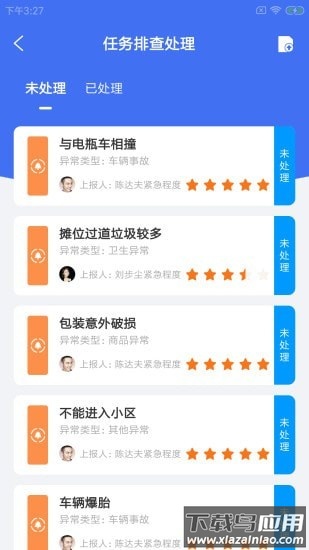 菜维达派app截图2